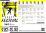 2. AGRFT festival 2023 - digit. kop. - plakat - 