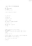 Dialog lista za kratki igrani film Sretan put Nedime scenarij - 